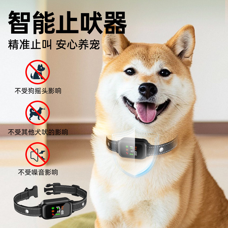彩屏止吠器宠物智能电子项圈可调节电击超声波震动狗狗防吠叫项圈