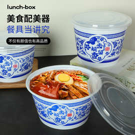 青花塑料饭盒圆形食品级一次性餐盒外卖专用快餐便当打包盒批发