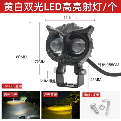 Electric Motorcycle External Ultra-Bright Led Headlight Modified Dual-Color Lens Spotlight Strong Light Cutting-Edge Lighting Bulb (Motorcycle headlights, headlights) - yellow-and-white-light-spotlight-thick-style