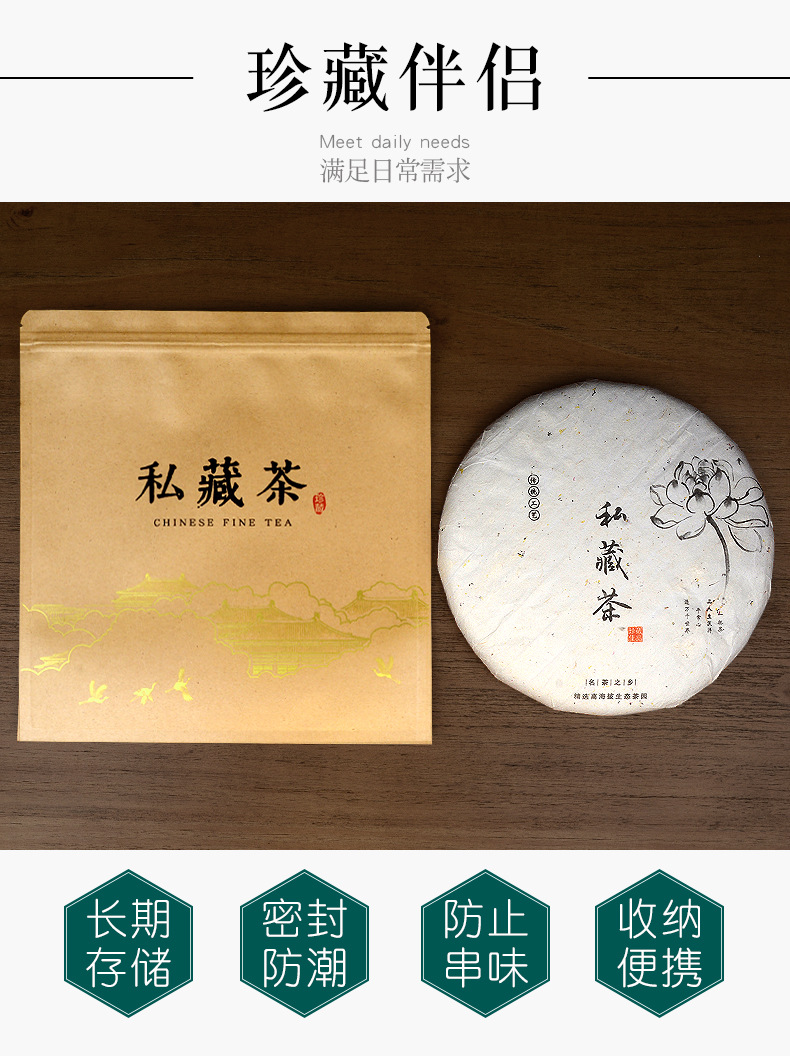 牛皮纸色仙鹤楼阁款茶饼袋详情790_03.jpg