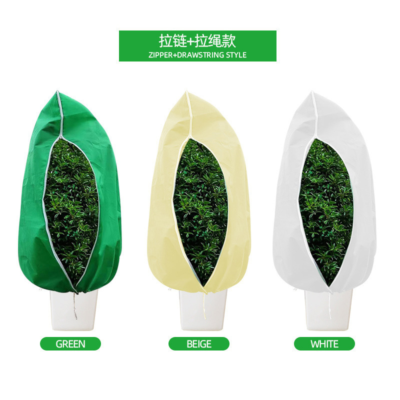 植物防寒保暖罩保温布袋防风无纺布花卉栽绿植果树木透气防冻罩子|undefined