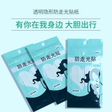 隐形防走光贴条领口衣服衬衫肩带防滑贴 衬衣 V领 裙子固定双面贴