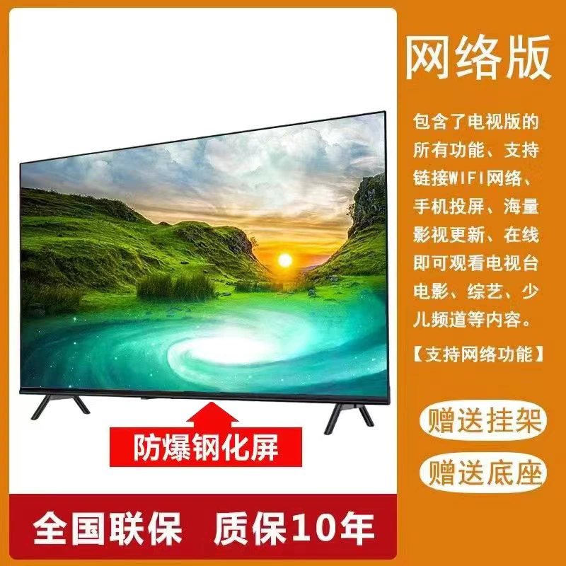 Телевизор Home HD LCD 32/43/55/65/75/85/100 дюймов Smart Network TV WIFI
