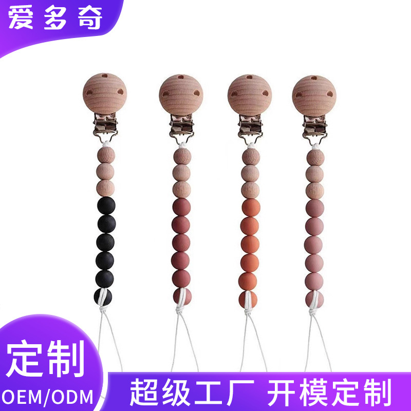 Scandinavian Ins Style Baby Pacifier Beech Wood Pacifier Chain Silicone Beaded Teething Teether to Prevent Chain Falling Off