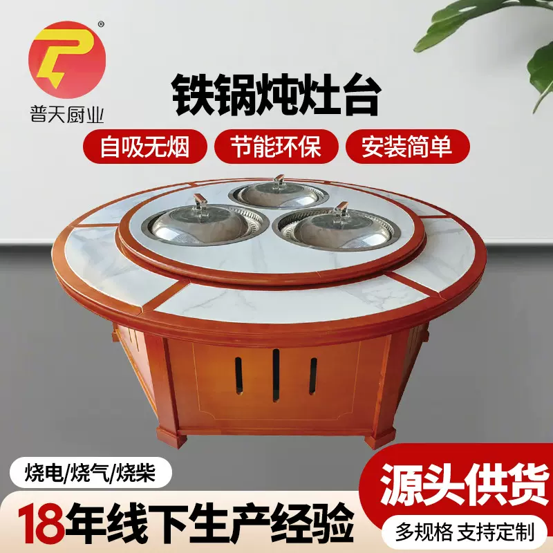铁锅炖灶台柴气两用地锅鸡柴火鸡东北铁锅炖大灶台自净化无烟饭店