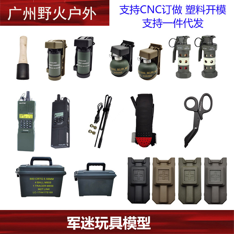 [Modelo de juguete ventilador militar] granada humo bomba flash bala caja hemostasia caja RC-152 walkie-talkie