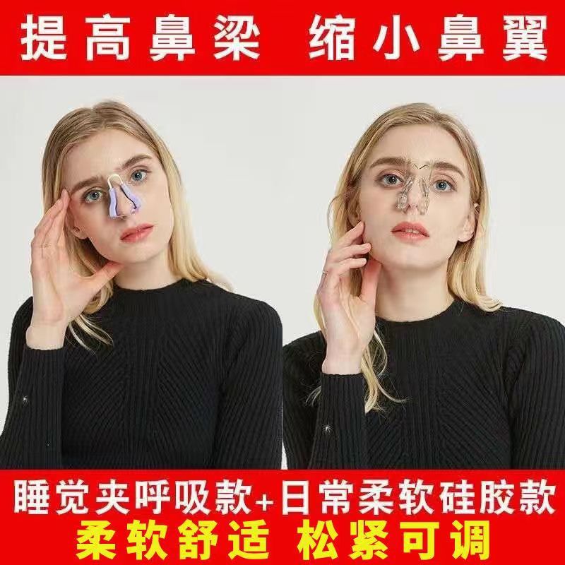 Clip de Nariz de silicona nariz enderezador nariz warpada puente de elevación dispositivo nariz deformada nariz ala reducción corrector clip de la nariz