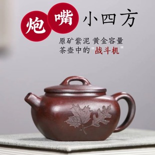 Authentic Yixing Purple Clay Teapot, Original Mineral High-Temperature Purple Clay Carving, Autumn-Themed Small Square Household Kung Fu Teapot Tea Set Gift