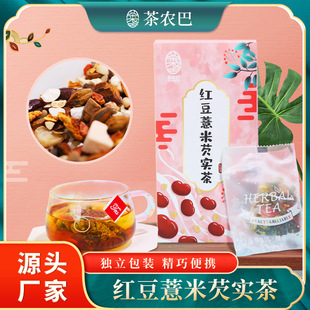 Tea farmers ba food tea combination flowers and plants bag tea red bean coix seed euryale seed independent packaging a generation of hair