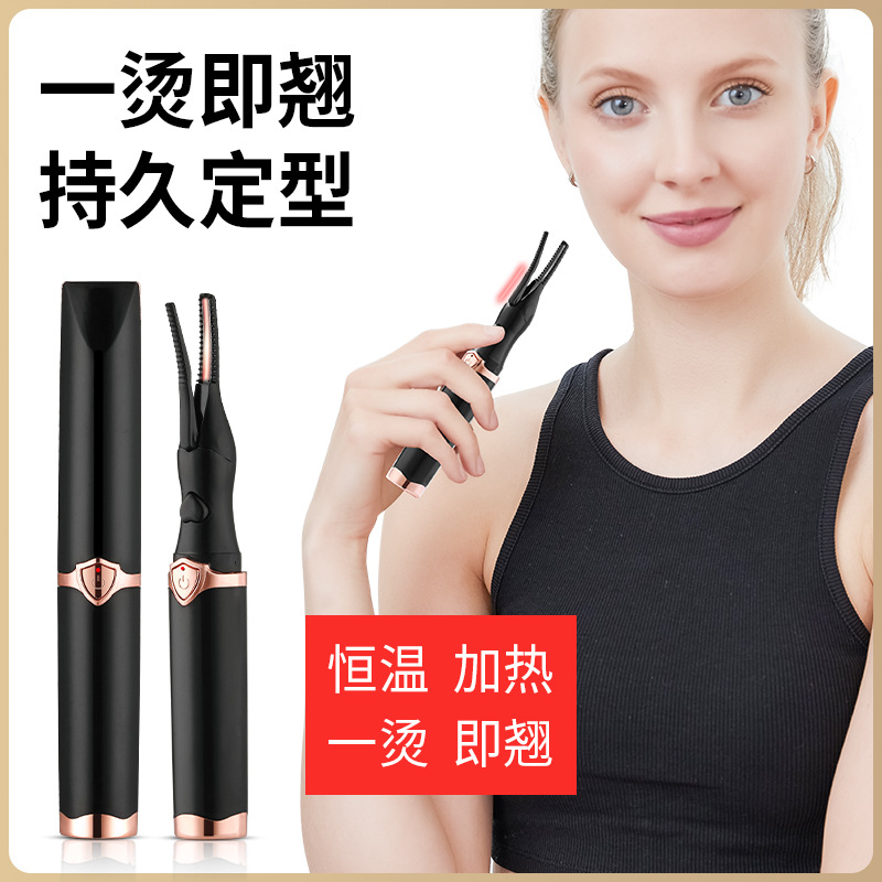 电动睫毛夹睫毛卷翘器电热睫毛夹充电款加热卷烫器烫眉器睫毛器