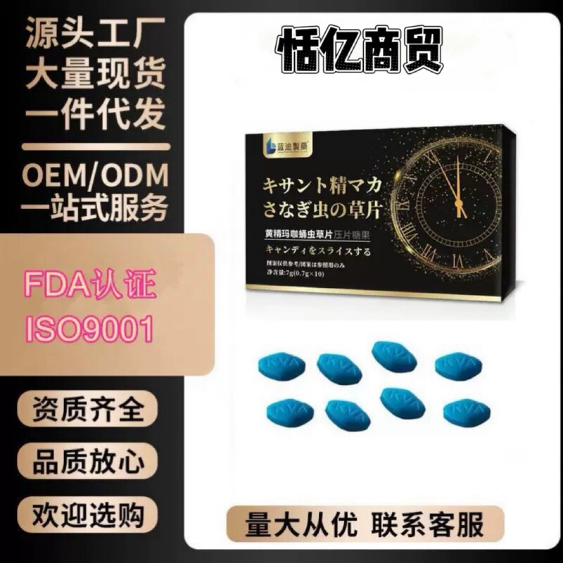 男性口服药食同源黄精牡蛎多肽提取物压片糖果传传统中药滋补批发|undefined