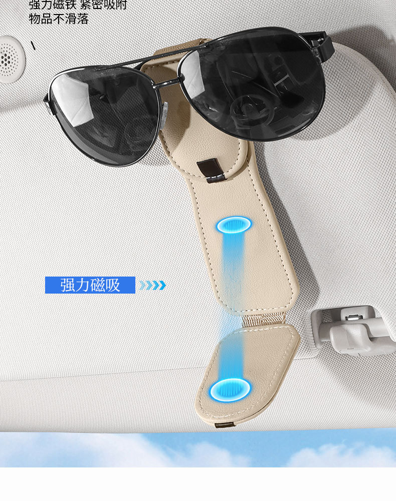 Car Sun Visor Dual-Slot Magnetic Glasses Clip Leather Dual-Compartment Sunglasses Storage Clip Car Interior Glasses Organizer