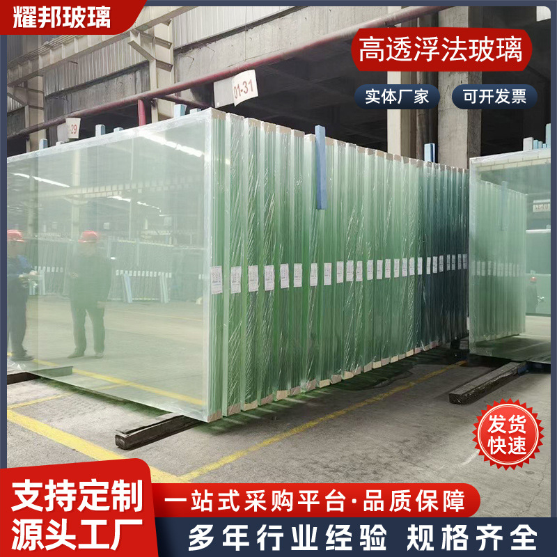 金晶超白高透浮法玻璃现货供应用于鱼缸隔断钢化夹胶夹丝建筑玻璃