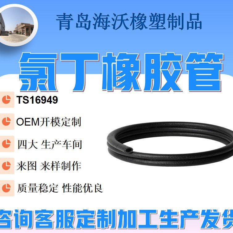 耐酸碱氯丁橡胶管大口径橡胶软管耐油耐磨耐老化耐压线管