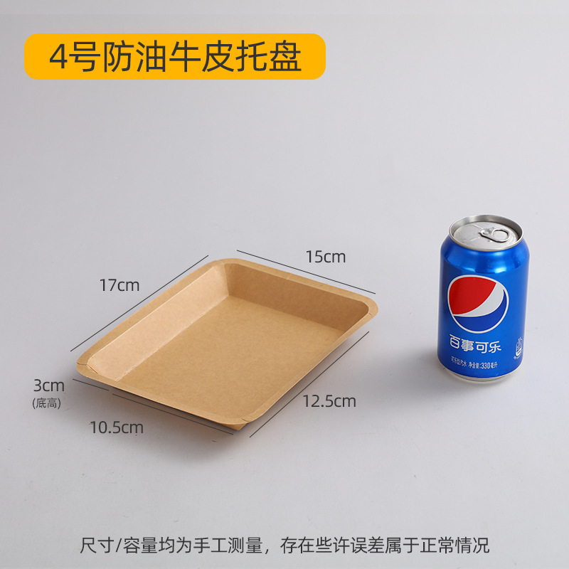使い捨て皿紙皿バーベキュー皿ハンバーグポテト焼き串軽食ホットドッグ長方形トレイ梱包食器|undefined