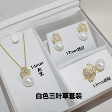 三叶草套装百搭珍珠耳钉母贝珠耳饰正圆强光珍珠耳钉直播供货批发