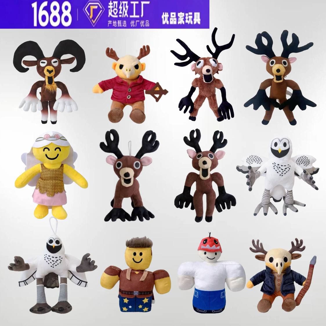 Cross-Border New Product 99Nights Horror Game Elk Doll 99 Nights Lying down Elk Plush Toy Doll