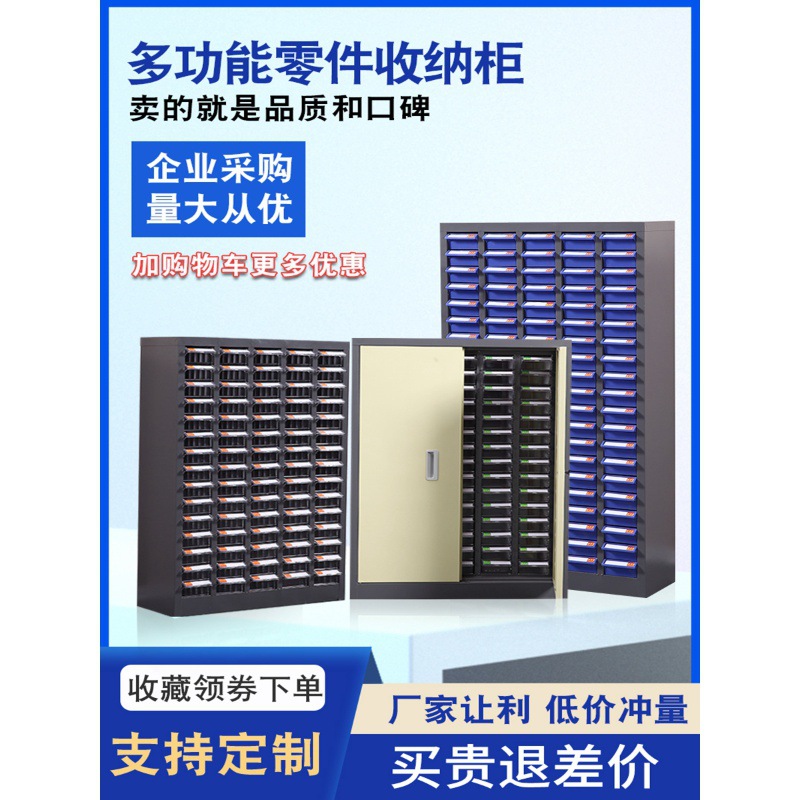 Parts of parts tideline drawer drawer type bill cabinet screw…