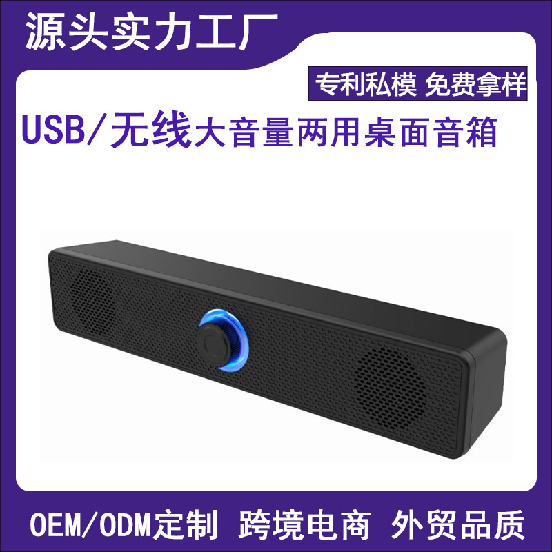 Desktop Speaker Computer Wired Mini Speaker Long Subwoofer Bluetooth USB Multimedia Audio Cross-border Explosions