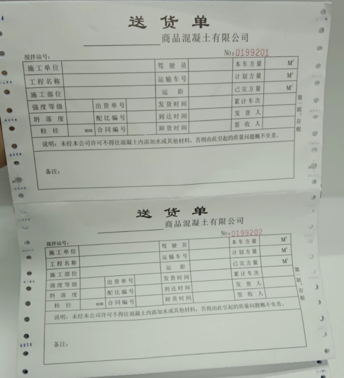 Поставка пятикомпонентных заказов на доставку бетона на складе 241*140мм, 1000р/коробка.