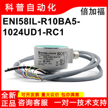 倍加福ENI58IL-R10BA5-1024UD1-RC1伺服电机主轴原装增量式编码器