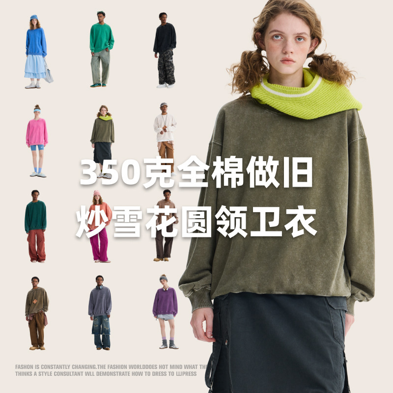 350g Pure Cotton Washed Distressed Terry Fried Snowflake Zero Shrinkage Batik Boys and Girls Trendyy Round Neck Cotton Sweatshirt