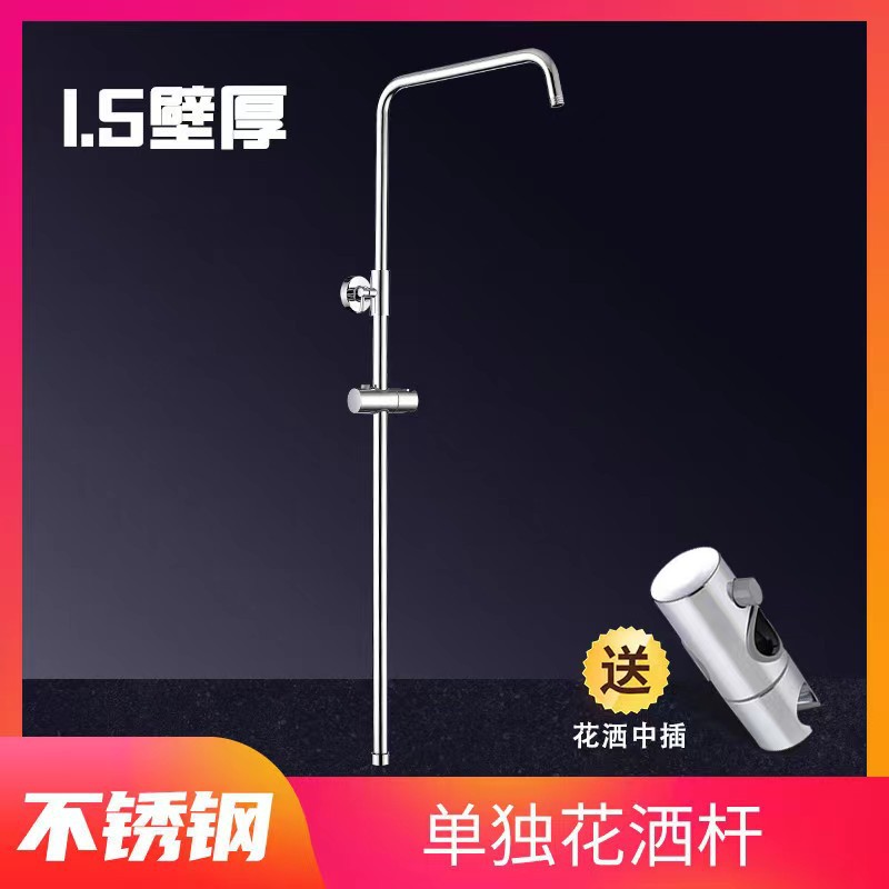 Juego de ducha de acero inoxidable 304 con barra ajustable, rociador y kit completo.