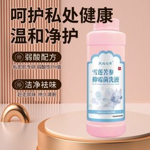 Lotion Care Solution Women's Cleaning Private Care Private Private Care Solution Odor Cleaning Deodorizing Odor Refreshing