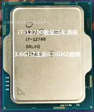 i7-12700散装3年质保3.6GHZ十二核二十线程25MB高速缓存集成显卡