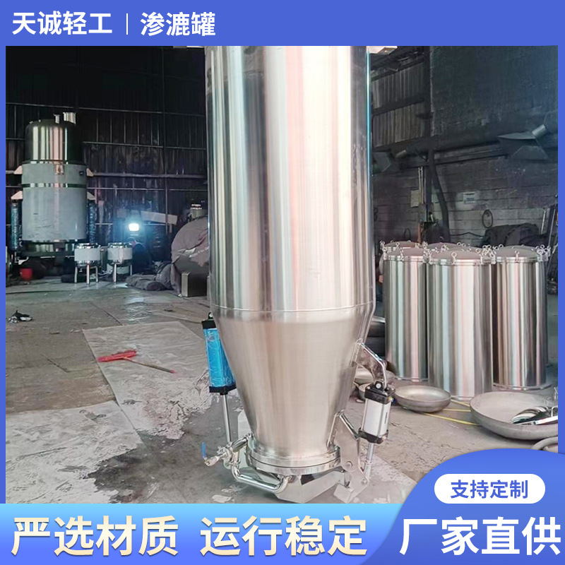 厂家生产供应不锈钢渗漉罐  萃取提取罐渗漉罐 渗漉提取设备供应