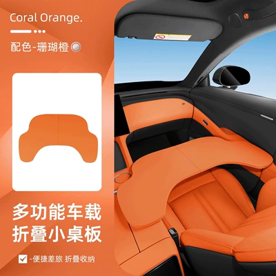 Zhencheppai is suitable for: Car table board - suitable-for-yu7coral-orangecar-mounted-multifunctional-folding-small-table-nappa-leather-cover1-piece