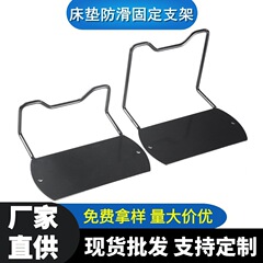 マットレス金属滑り止めストッパー固定板ベッドスタンド畳ソファーマットベッド防走防転位鉄線
