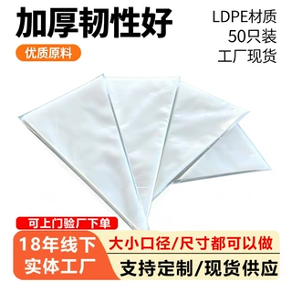 爆款来图定制LDPE奶油袋裱花工具三角塑料袋双色连卷环保袋订做