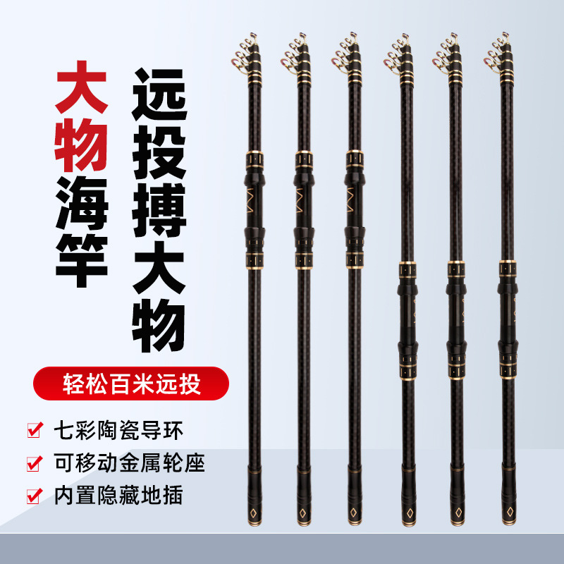 Nuevo Polo de mar de carbono 2,1-4,5 m de largo alcance varilla de lanzamiento usando tela de carbono cruzada reforzada gran pesca pesado Polo de mar