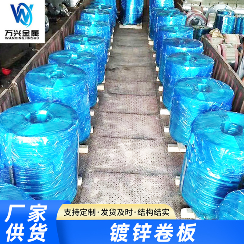 厂家供应金属镀锌卷板建筑用可压瓦镀锌卷板彩铝板镀锌钢带