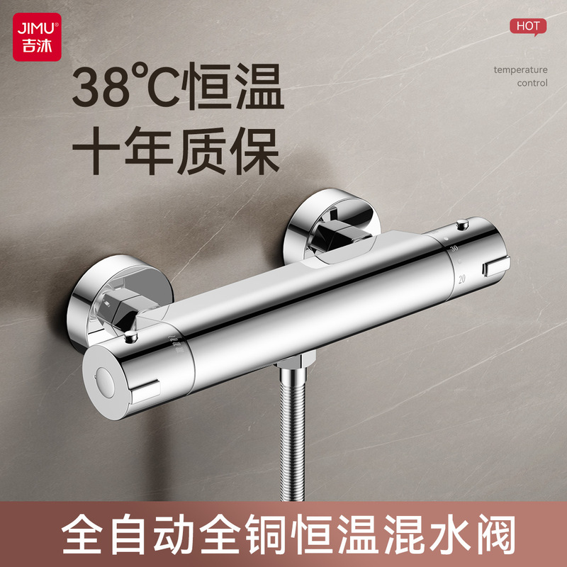 Cross-border thermostatic valve shower suit faucet bathroom control valve hot and cold shower thermostatic mixing valve suit