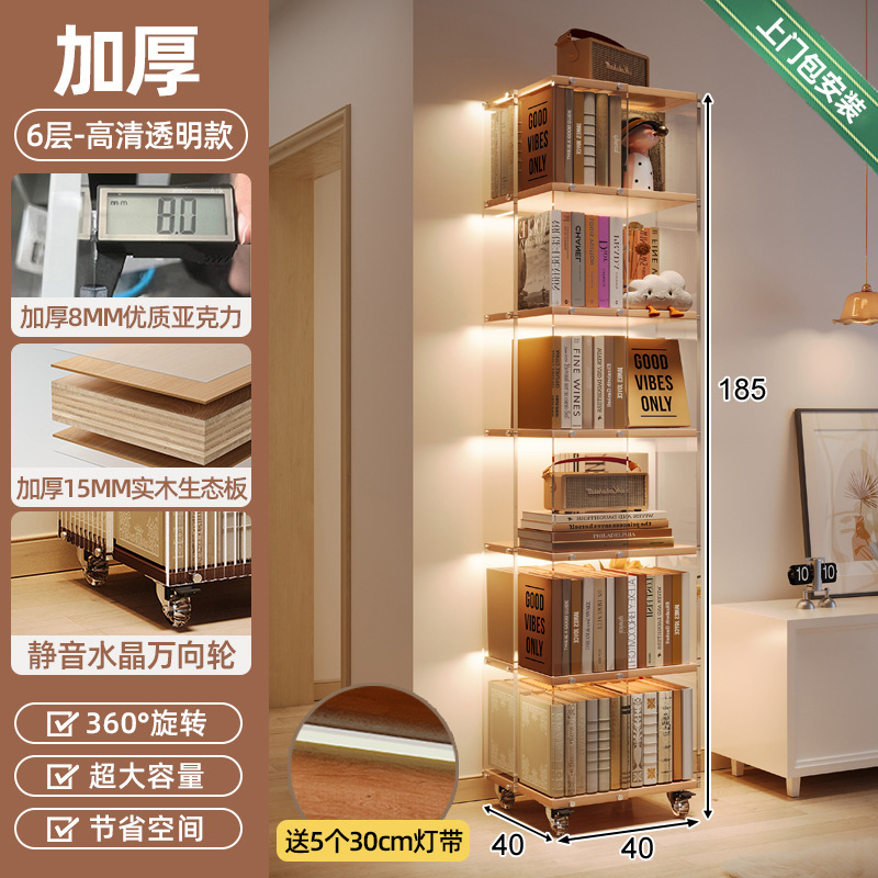 Estante de libros giratorio acrílico de 360 grados al lado del escritorio estante de almacenamiento de suelo móvil tablero ecológico de madera sólida