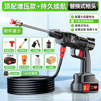 Suitable for wireless car washers, high-pressure water guns, home cleaning tools, 2026 new model, powerful rechargeable lithium battery (Portable car washer) - german-made-eight-pump-turbocharged-5m-water-pipe-20-horsepower-1-electric-1-charging-7500maxcarton-packaging
