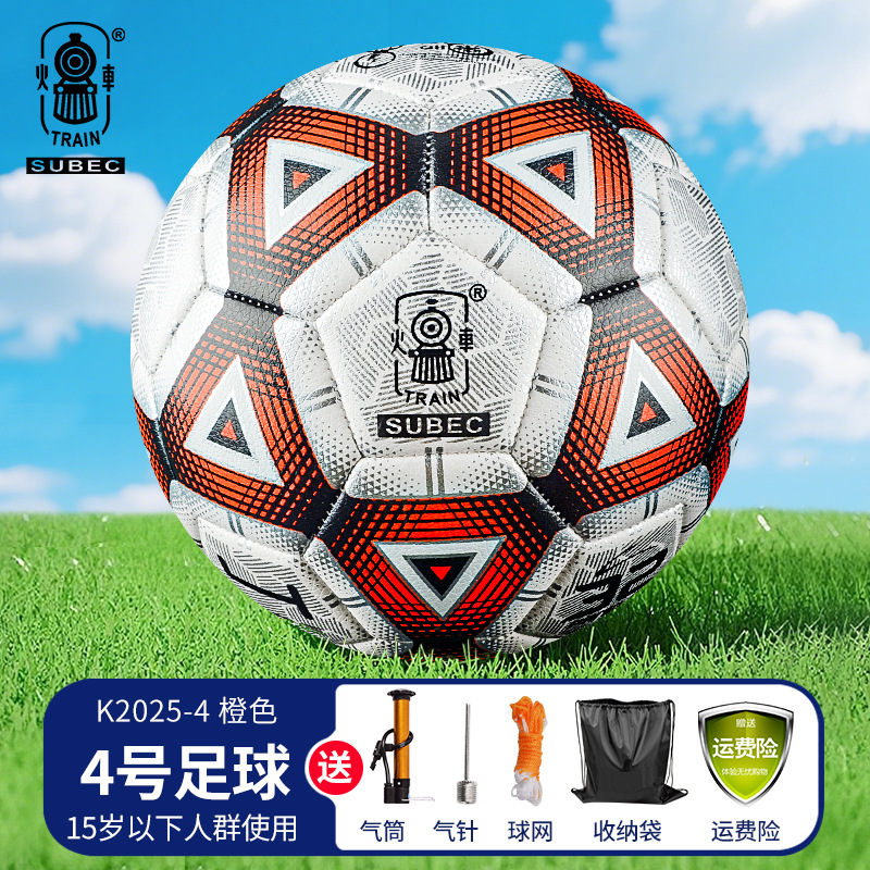 4号橙色 / 裸球(无赠品)