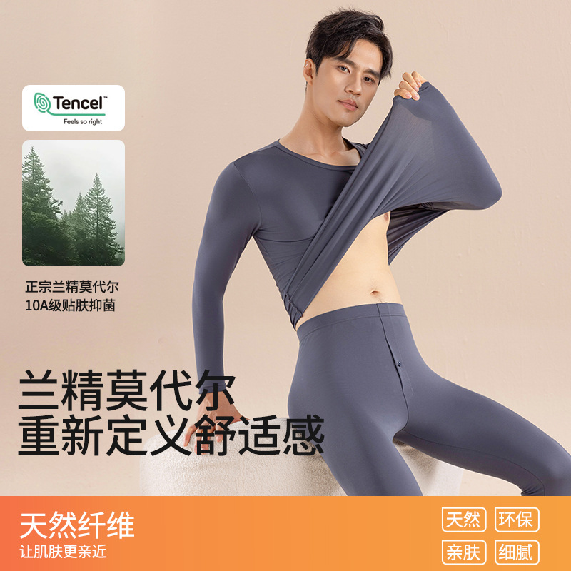 Lenzing Modal 92% Men's Suit Ultra-Thin 10A Antibacterial Thermal Underwear High Elasticity Men's Autumn Clothes and Pants