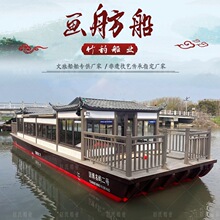 厂家热销新式徽派画舫船景区钢木质电动观光船50人仿古餐饮豪华船
