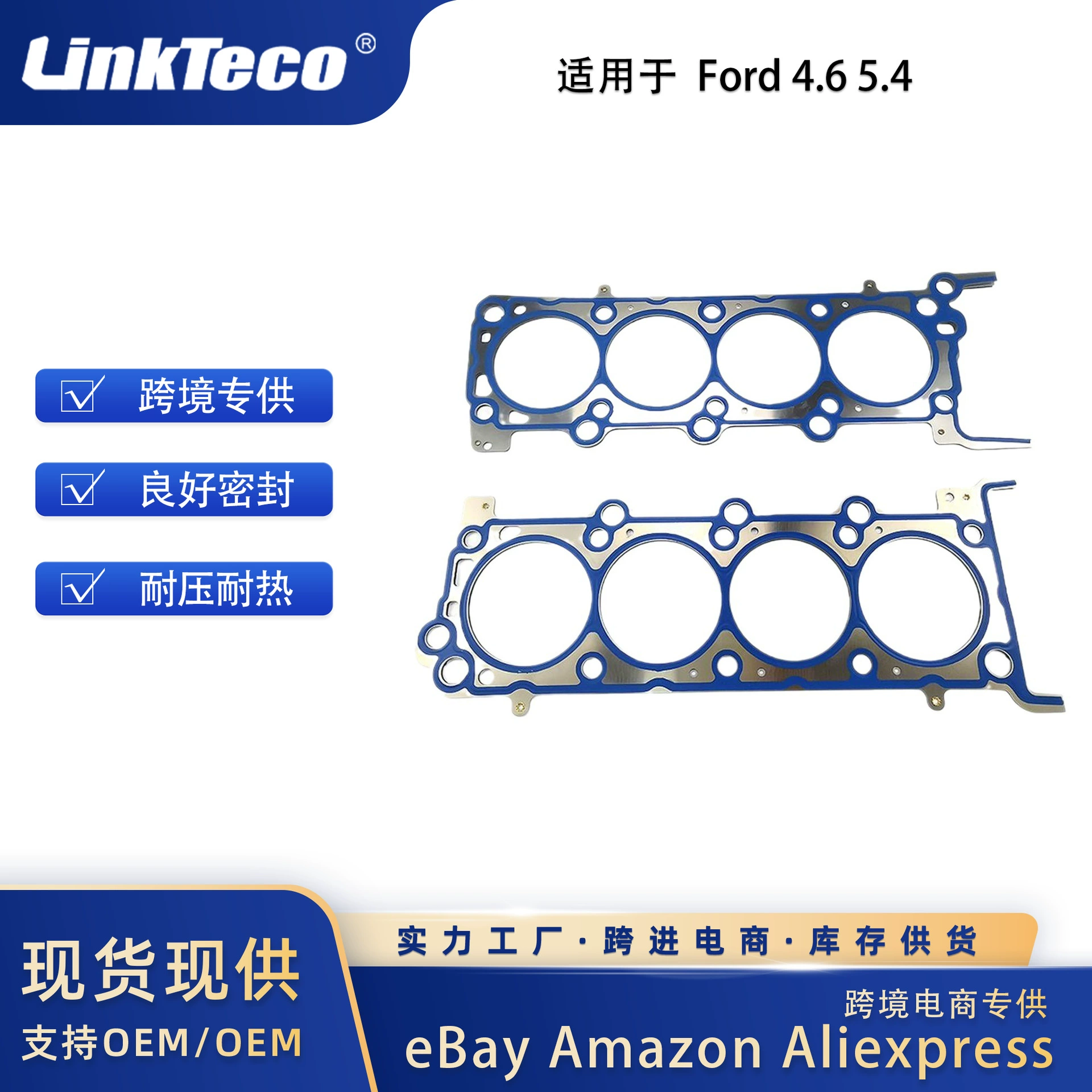 Левая и правая прокладки головки для Ford 4.6L 5.4L V8 2008-2014