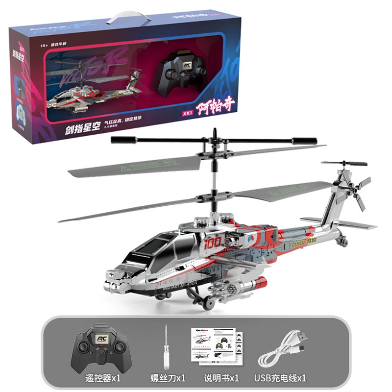 3.5 pass non-alloy apache fixed height model electroplated silver [chinese window large packaging]