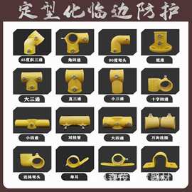 建筑工地48钢管楼梯扶手连接件定型化临边防护管件塑料底座弯头