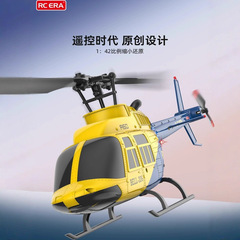 2025新款A60小贝尔遥控直升机定高四通道仿真飞机像真机儿童玩具
