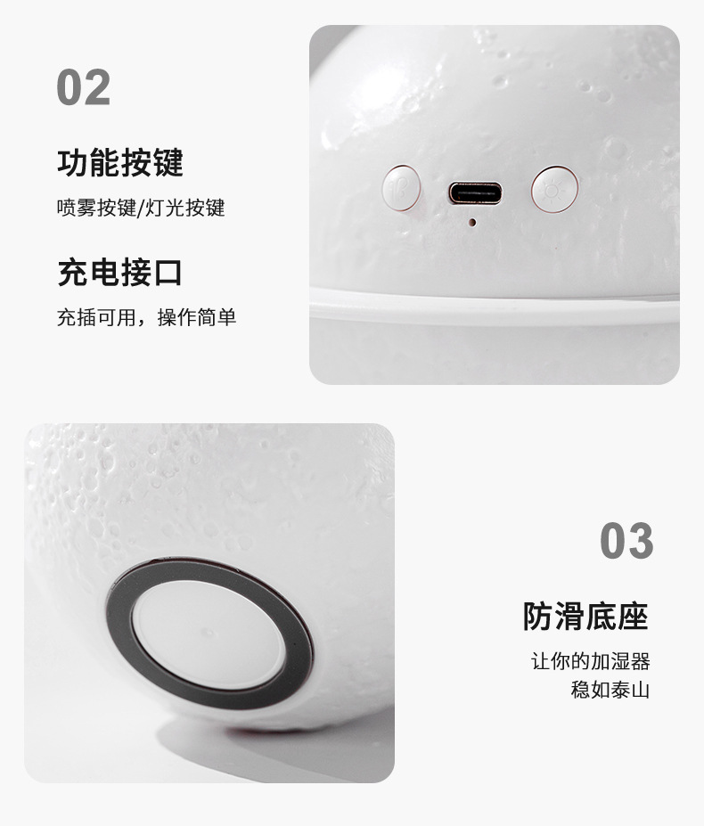 星球夜灯加湿器-详情-1_14.jpg