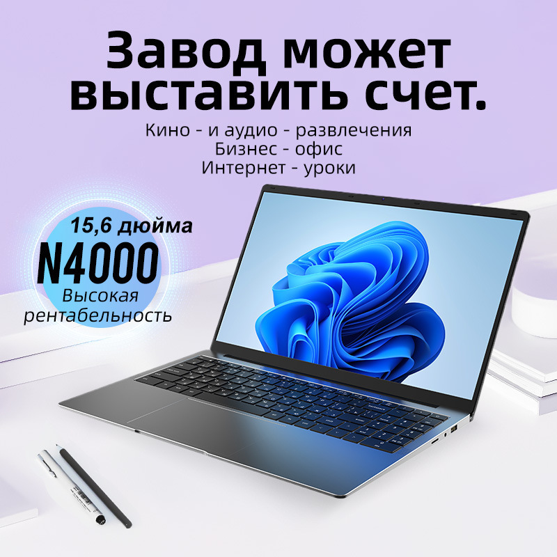 Cross-border assembly for wholesale 15.6 inch business office school training portable thin portable notebook