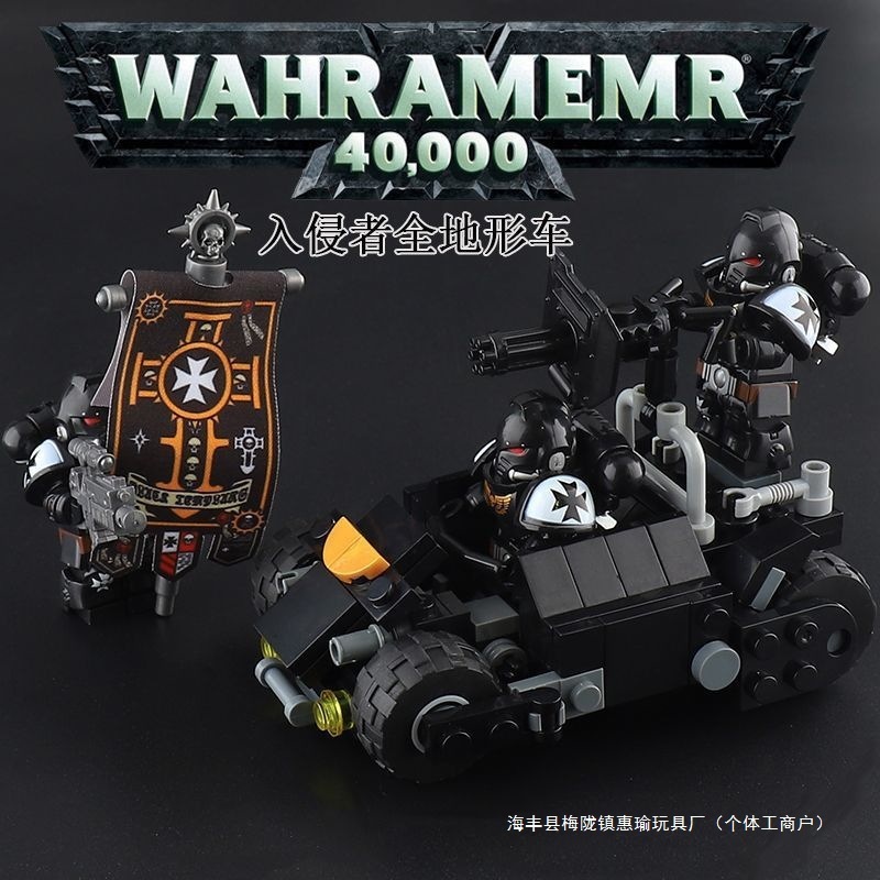 スターウォリアーズダークウォーハンマー 40K ブラックテンプル騎士団アーデンター MOC サードパーティミニフィギュアビルディングブロックおもちゃプラスチック|undefined