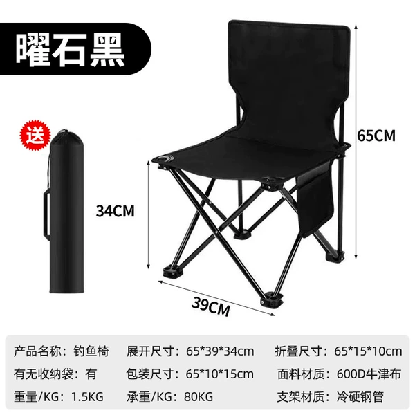 [Folding fishing chair] Osmark Black