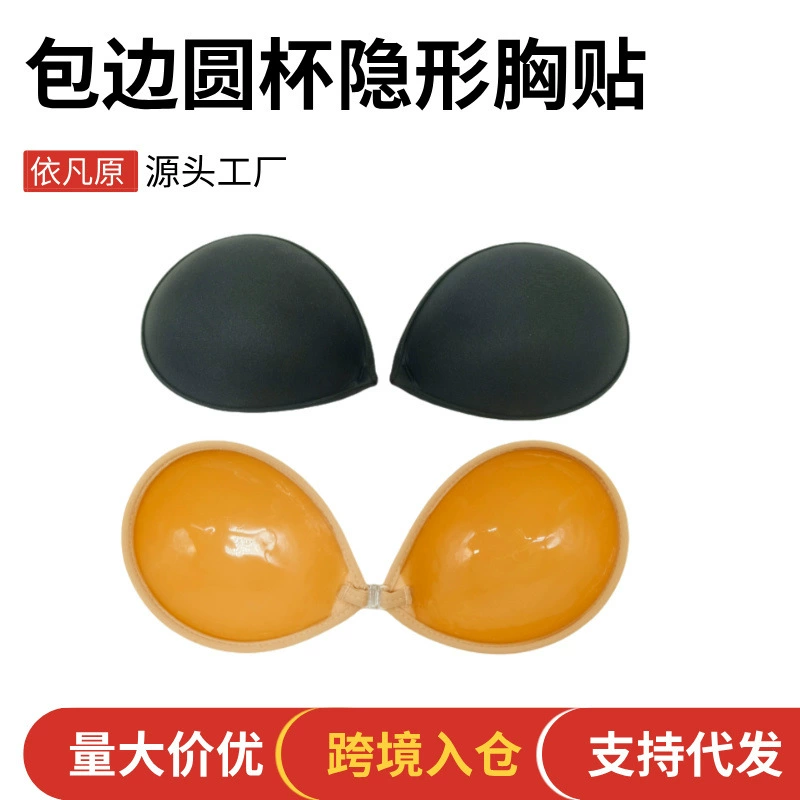 Силиконовые невидимые бюстгальтеры с круглыми чашками и ручным нанесением клея по краю, собирающие и нескользящие, бесшовное нижнее белье без бретелек для женщин.
